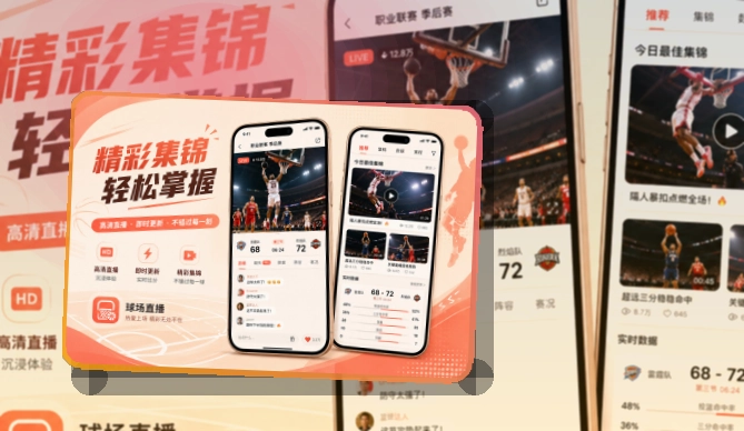乐鱼APP下载页面展示
